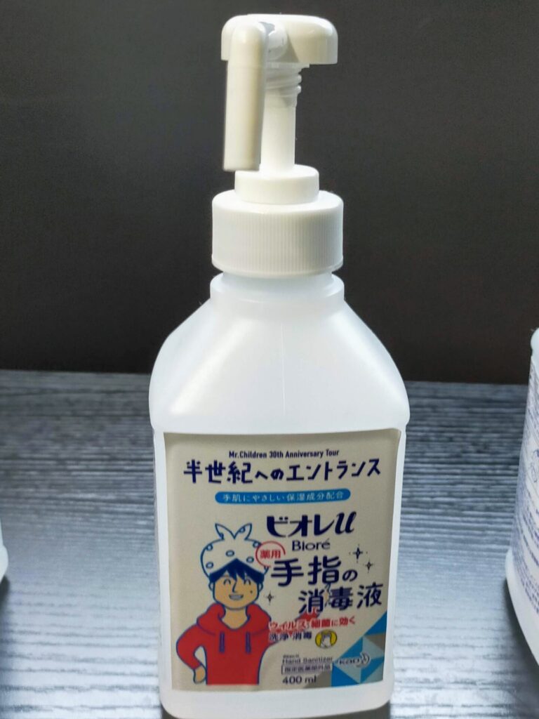 ミスチル桜井さんのイラストがついた消毒液。