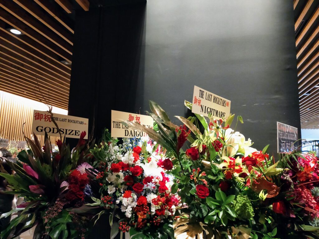 THE LAST ROCKSTARSライブに届いたスタンド花。